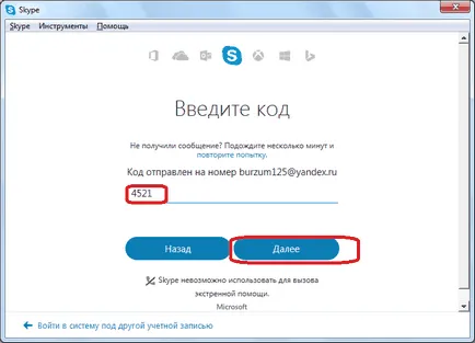 Как да създадете паролата на Skype