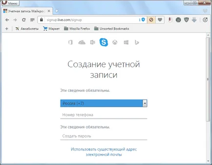 Как да създадете паролата на Skype