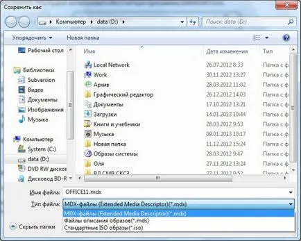 Как да създадете образ на диск Daemon Tools, бр за всички