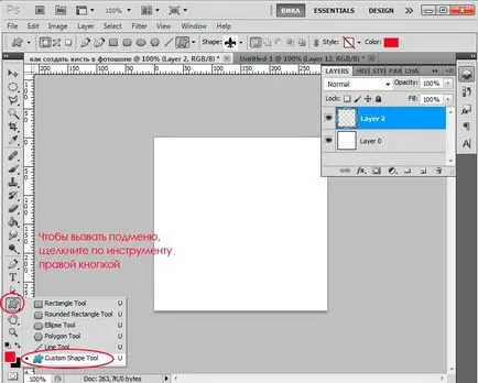 Как да създадете четка в Photoshop - ленено уроци по рисуване и дизайн в Adobe Photoshop