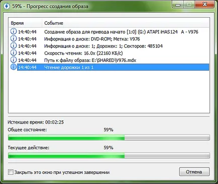 Как да се създаде образ на диска в Daemon Tools