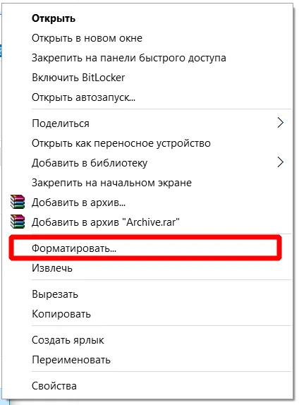 Как да изтриете USB флаш устройство и изтриване на файлове от USB диск пълен