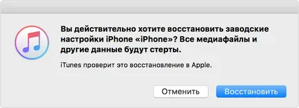 Как да изтриете iphone или IPAD, за да изтриете всички данни и настройки