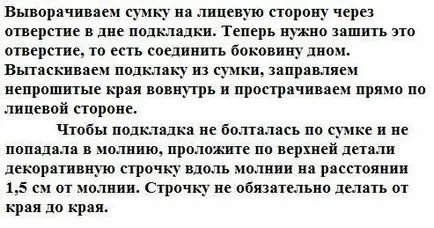 Как да шият чанта, изработена от естествена кожа