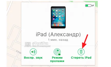 Как да изтриете iphone или IPAD, за да изтриете всички данни и настройки