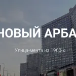 Как да разберете точно къде и какво се строи в Москва (София) Как да разберете точно къде и какво се строи в Москва