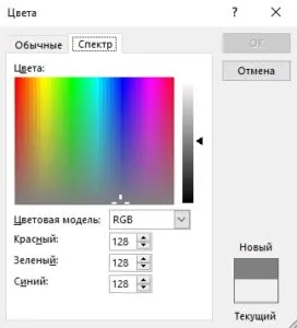 Как да премахнете, или да направите фона в Word (MS Word), промяна на цвета на страницата, или да направим един лист запълване