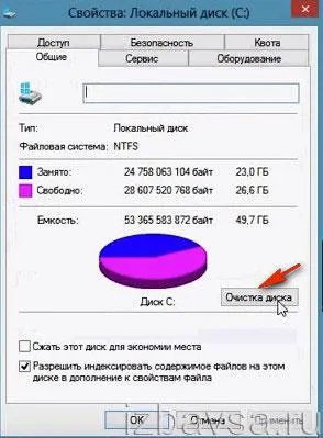 Как да премахнете windose 7 и премахване на копието на пълен (втора прозорците)