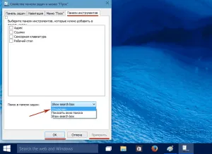 Как мога да премахна лентата за търсене в Windows 10