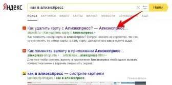 Как да премахна име на сайт от титлата
