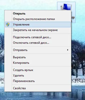 Как да премахнете диск от компютър