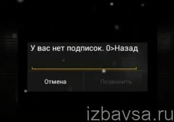 Как да изтрия абонамент за MTS (премахнете платена услуга) (платен) Как да изтрия абонамент за MTS (премахване на платени услуги)