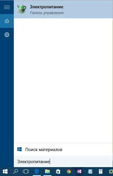 Как да премахнете паролата, когато влезете в Windows 10, метод 2