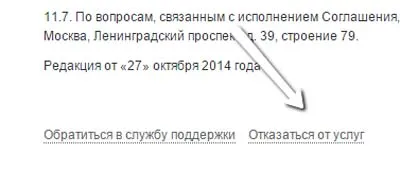 Как да изтриете профила си и съученици