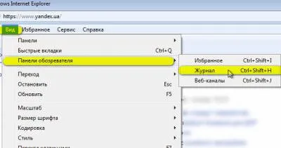 Как да изтриете историята в Internet Explorer (Internet Explorer)