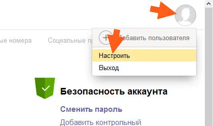 Как да изтрия историята на посетените сайтове в Яндекс на вашия компютър (сайтове) Как да изтрия историята на посетените сайтове в Яндекс на компютъра си