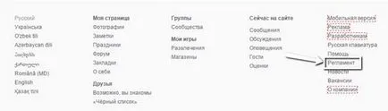 Как да изтриете профила си и съученици
