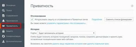Как да изтриете историята на mozile 4 начина