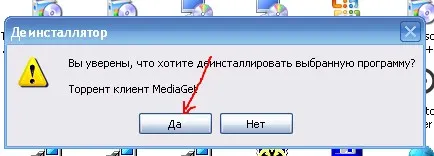 Как да премахнете mediaget с компютърен софтуер блог