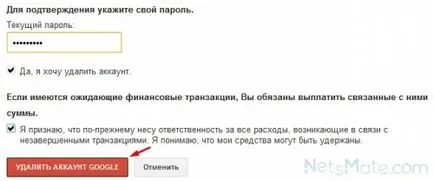 Как да изтриете профила си в Google