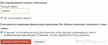 Как да изтриете профила си в Google