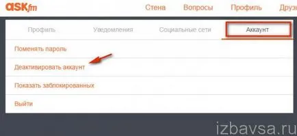 Как да премахнете (профил) напълно и постоянно