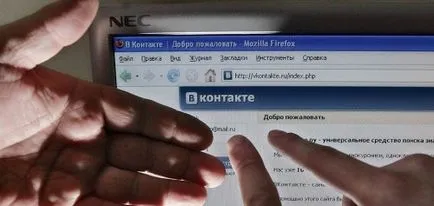 Как да изтриете паролата на входа на съучениците си, kaksdelatpravilno