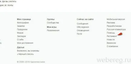 Как да изтриете профила си и съучениците си завинаги и напълно