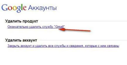 Как да премахнете Google акаунт на вашия компютър или телефон (премахнете) Как да премахнете Google акаунт на вашия компютър или телефон