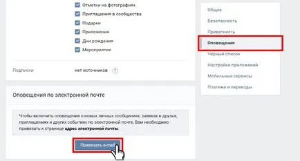 За да изтриете всички кореспонденции VKontakte