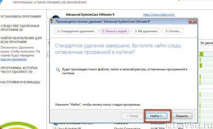 Как да премахнете напълно напреднали SystemCare