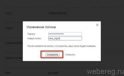 Как да изтриете профила си и съучениците си завинаги и напълно