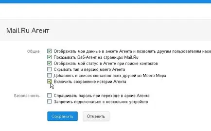 Как да изтриете историята на съобщенията в уеб агент, сайтът доказани съвети (история на комуникацията агент Как да изтриете съобщения в историята на уеб агент, сайтът е доказано съвети