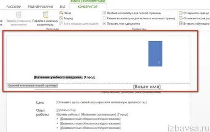 Как да премахнете горен и долен колонтитул в Словото (горна и долна в MS Word)