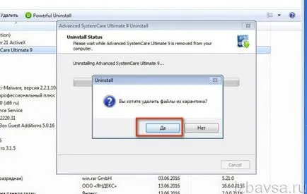 Как да премахнете напълно напреднали SystemCare