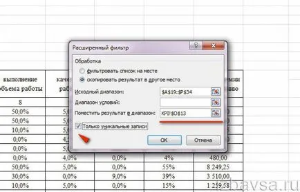 Как да премахнете дубликати в Excel (дублиращи се редове, колони)