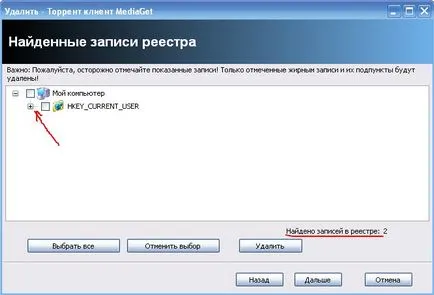 Как да премахнете mediaget с компютърен софтуер блог
