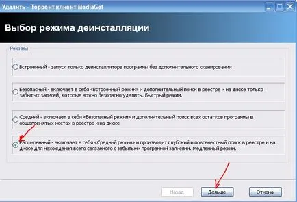 Как да премахнете mediaget с компютърен софтуер блог