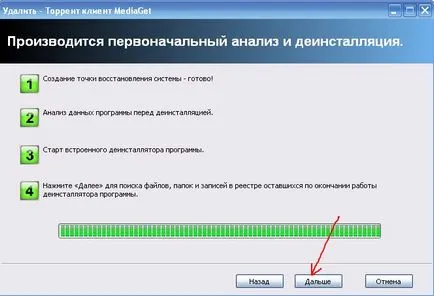 Как да премахнете mediaget с компютърен софтуер блог