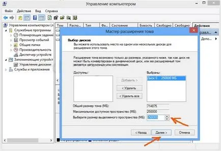 Как да премахнете диск от компютър