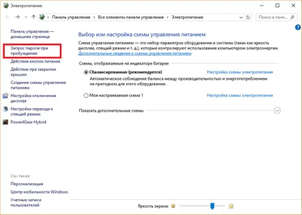Как да премахнете паролата, когато влезете в Windows 10, метод 2