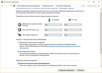 Как да премахнете паролата, когато влезете в Windows 10, метод 2