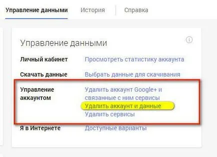 Как да премахнете Google акаунт на вашия компютър или телефон (Google) Как да премахнете Google акаунт на вашия компютър или телефон
