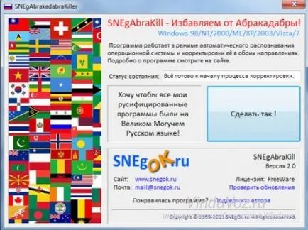 Как да премахнете безсмислици вместо на българските букви в прозорци