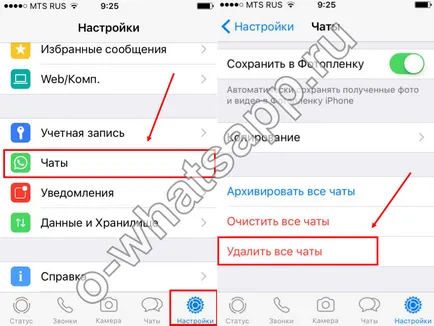 Как да изтриете файл в WhatsApp чат -Премахване от архива или изчистите целия