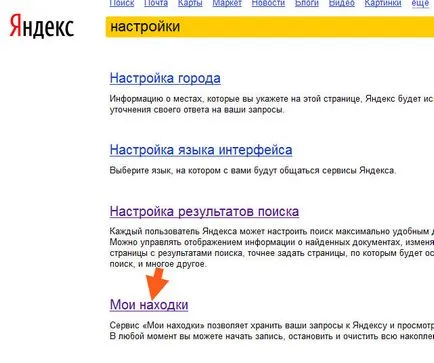 Как да изтрия историята на посетените сайтове в Яндекс на вашия компютър (премахнете) Как да изтрия историята на посетените сайтове в Яндекс на компютъра си