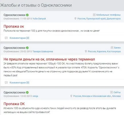 Как да изтриете профила си и съученици