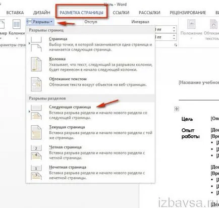 Как да премахнете горен и долен колонтитул в Словото (горна и долна в MS Word)
