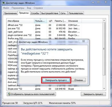 Как да премахна медиен хет windose компютър 7