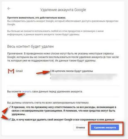 Как да премахнете Google акаунт на вашия компютър или телефон (Google) Как да премахнете Google акаунт на вашия компютър или телефон